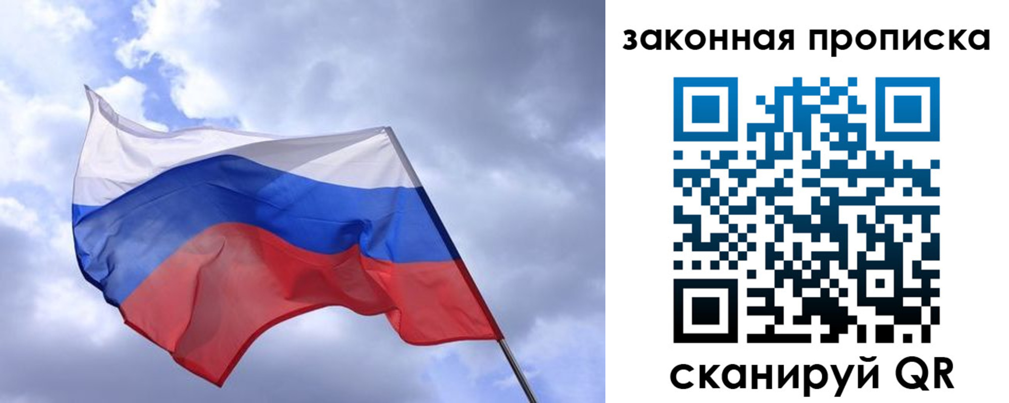временная регистрация для всех в Санкт-Петербурге