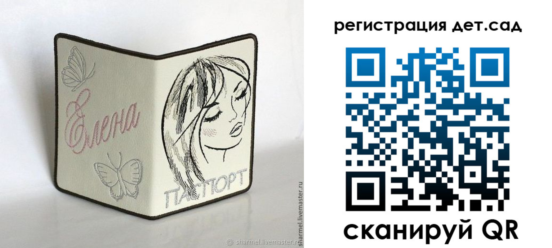 прописка для школы в Санкт-Петербурге