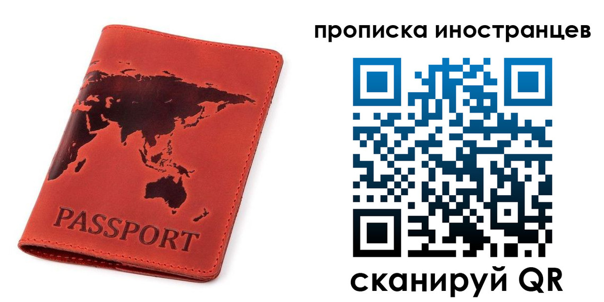 временная регистрация поиск в Санкт-Петербурге