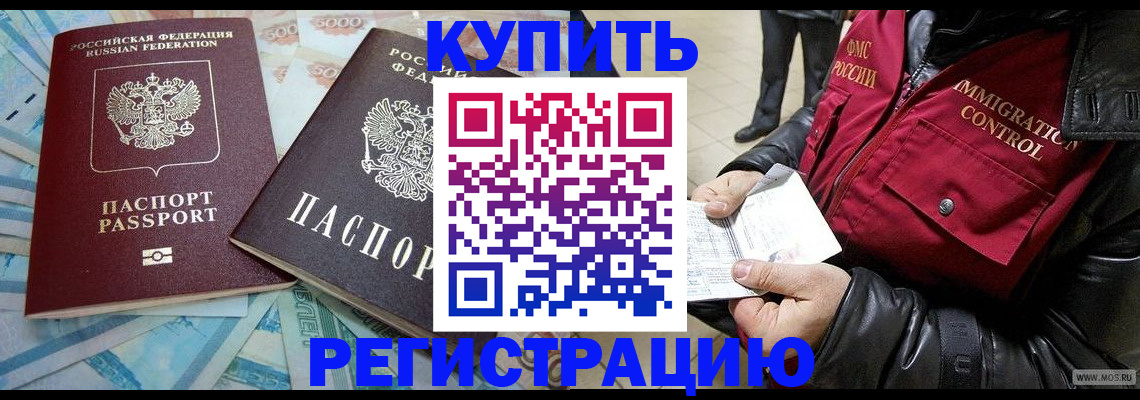 временная прописка в Санкт-Петербурге