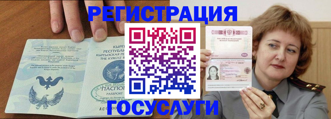 прописка для военкомата в Санкт-Петербурге